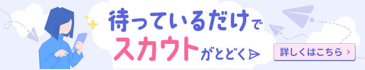 スカウト
