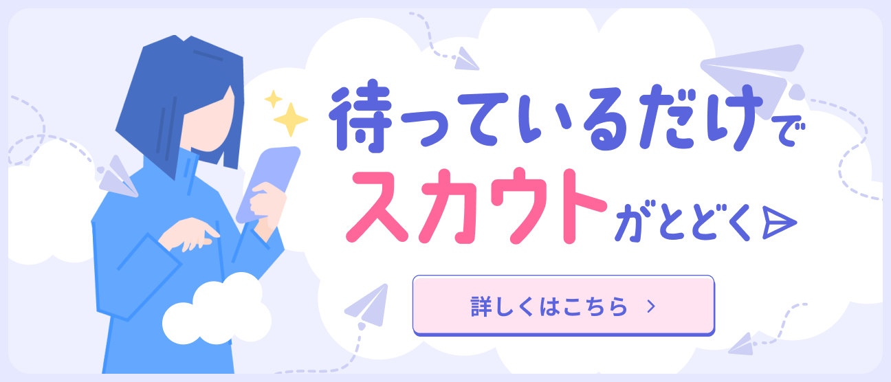 スカウト