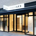BEAUTY BARBER ハナコ丸亀町グリーン店