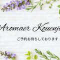 Aroman 高円寺