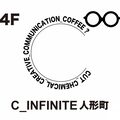 C∞【シーインフィニート】人形町店