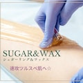 Maison de Sucre -ダブル脱毛サロン- 吉祥寺店