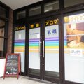 ヒーリングサロン氣颯本店