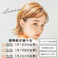 Luana 相模大野【ルアナ】