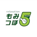 もみつぼ5