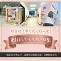 salon UNELMA 小郡店