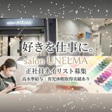 salon UNELMA 博多店