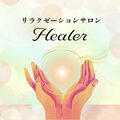 リラクゼーションサロンHealer