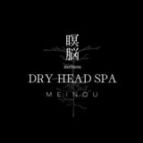 ドライヘッドスパ Meinou retreat DRY HEAD SPA赤坂店