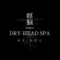 ドライヘッドスパ Meinou retreat DRY HEAD SPA赤坂店