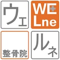 ウェルネ整骨院