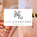 HaRi＆美容鍼灸治療院