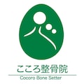 こころ整骨院