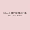 Salon de PITTORESQUE【ピトレスク】大森山王（旧：Luce）