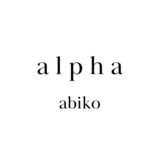 alpha我孫子