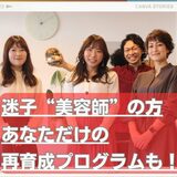 famille hairdesign & spa 清田通り店【ファミーユ】