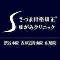 さつま骨格矯正