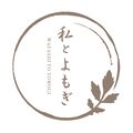 私とよもぎ