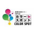 髪質改善カラー専門店　カラースポット