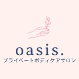 プライベートボディケアサロン oasis.