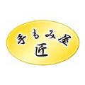 手もみ屋匠