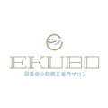 頭蓋骨小顔矯正専門サロン EKUBO 立川店