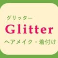 Glitter　横浜馬車道店