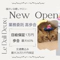猫好きの為のネイルサロン　le dali