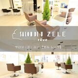 サロン・ド・ユー　ZELE reve