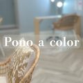 Pono a color ~Nail studio~