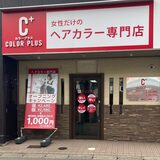 カラープラス山科店