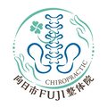向日市FUJI整体院