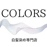 白髪染め専門店　COLORS