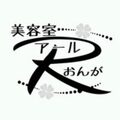 美容室アールおんが