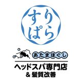 上野りらすぱ  ヘッドスパ＆髪質改善専門店