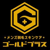 メンズトータルビューティーサロン GOLD PLUS