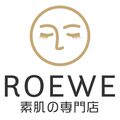 素肌の専門店 ROEWE