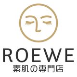 素肌の専門店 ROEWE