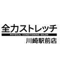 『全力ストレッチ』川崎駅前店