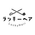 美容師の価値を上げて、美容を通じて物心共に豊かな人生を！【ラッキーヘア加古川】