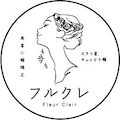 フルールクレール