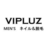 men'sネイル＆脱毛　VIPLUZ