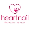 はあとねいる