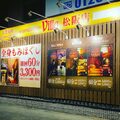 asian relaxation villa 松阪店