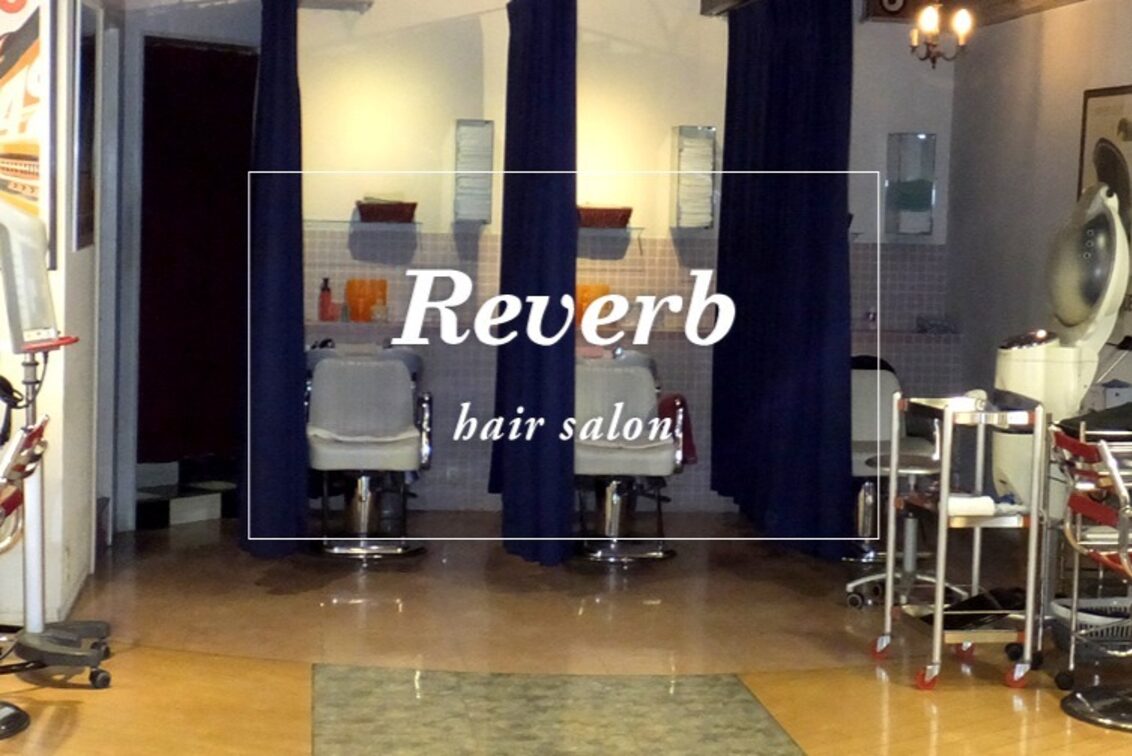 Ｒｅｖｅｒｂ