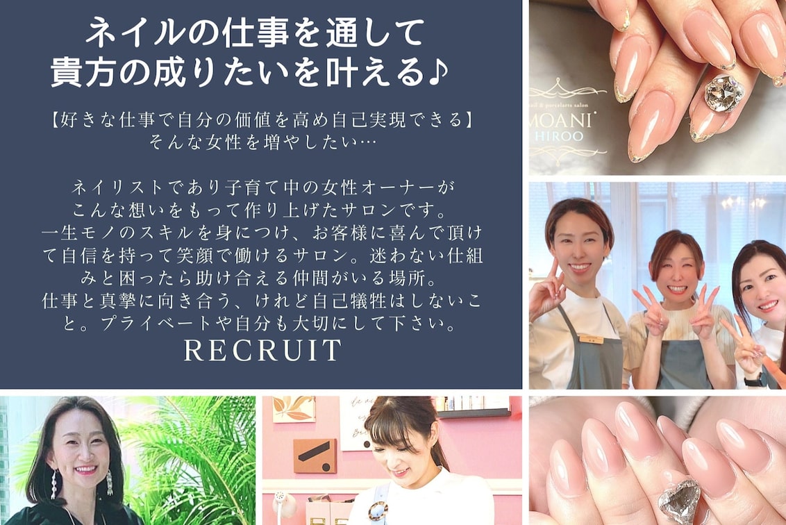 株式会社 ネイルトラスト('MOANI'Hiroo)