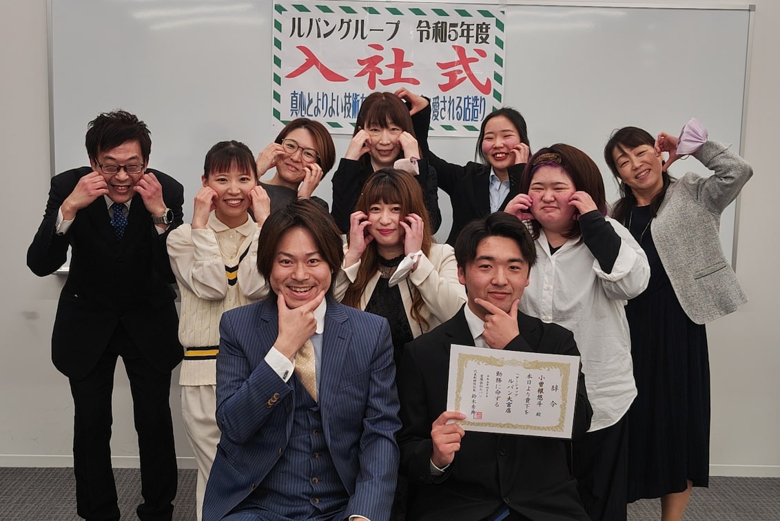 有限会社 ルパンの企業情報