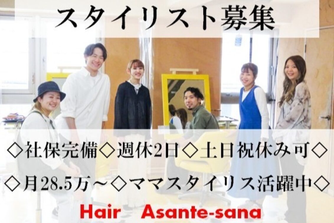 ＨＡＩＲ　Ａｓａｎｔｅ－ｓａｎａ