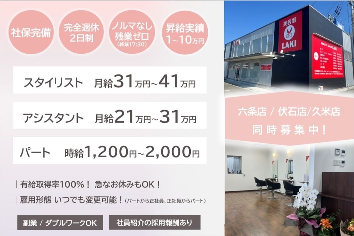 株式会社 LAKI