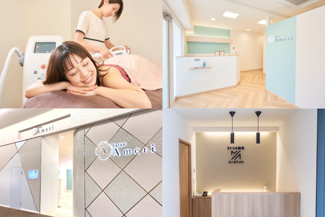 STEADY 株式会社(メンズ脱毛専門店メンズアメリ)